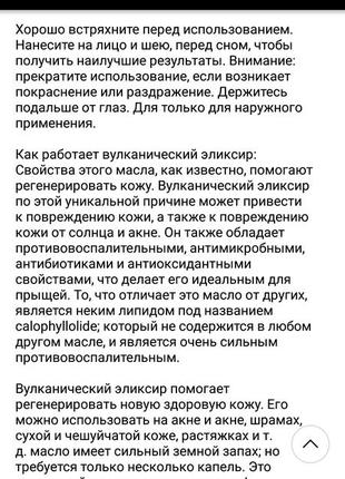 Вулканический элексир / полинезийское масло красоты heres b2uty