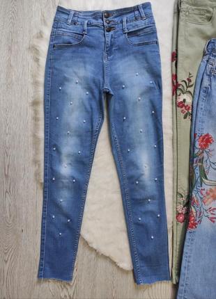 Голубые синие джинсы скинни с бусинами жемчугом высокая талия посадка американки стрейч3 фото