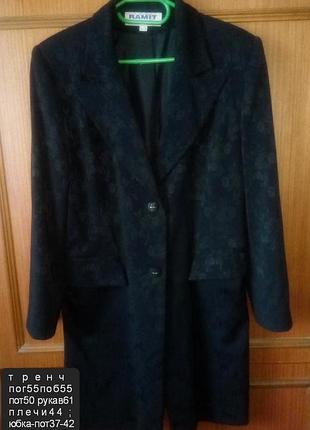 Трендовий подовжений піджак і спідниця до колін.