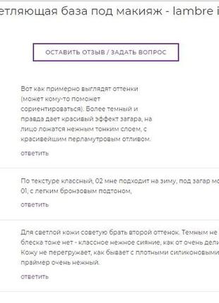 Акція! база під макіяж сяюча, праймер, іллюмінайзер хайлайтер illume primer base №1, 30 ml франція10 фото