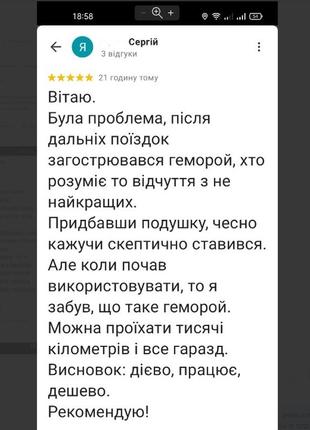 Антигеморойна подушка лікаря гордієнка в офісне або автомобільне крісло3 фото