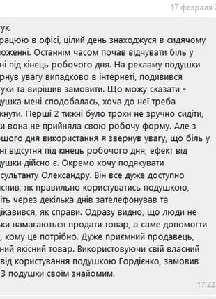 Антигеморойна подушка лікаря гордієнка в офісне або автомобільне крісло6 фото