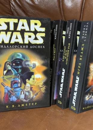 Книги star wars (зоряні війни).  фантастика5 фото