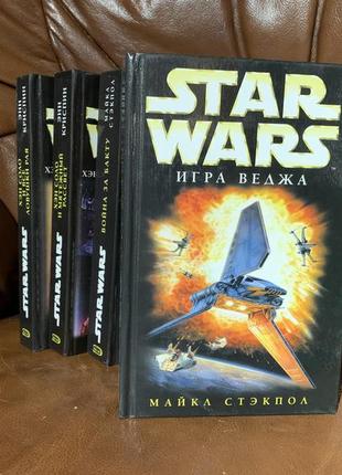 Книги star wars (зоряні війни).  фантастика6 фото