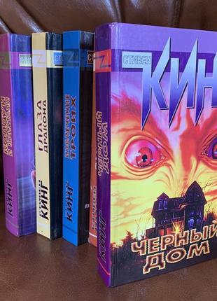 Книги. стивен кинг.  ужас. детектив. триллер.