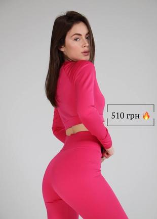 Фитнес костюм 🔥