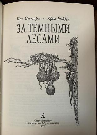 Книги п. стюарт, к. ріддел - повітряні пірати. фентезі6 фото