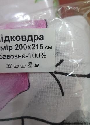 Натуральний хлопковий бязь квітковий підодіяльник/пододеяльник/підковдра 200*2174 фото