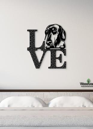 Декоративне панно з дерева. декор на стіну. love&bones  такса. 20 x 23 см