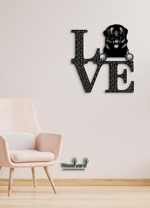 Панно love&bones ньюфаундленд 20x23 см - картини та лофт декор з дерева на стіну.