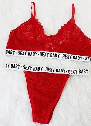 Сексуальний мереживний комплект!