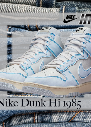 nike dunk hi 1985 5050 117245247