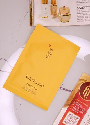 Маска тканая интенсивная омолаживающая sulwhasoo first care activating mask ex1 фото