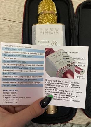 Мікрофон золотий 7