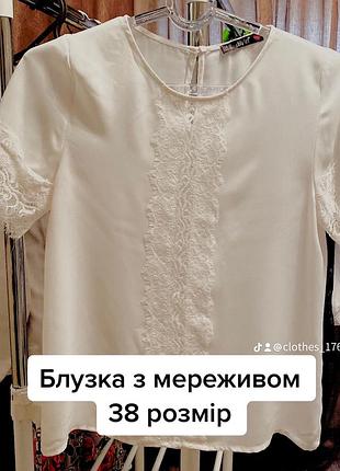 Блузка