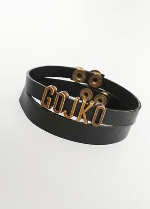 Шкіряний браслет, набір браслетів (2 браслети) з ім′ям (словом) ′goname′