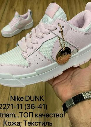 Кроссовки nike dunk.