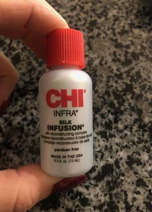 Восстанавливающий комплекс для волос с шелком chi infra silk infusion