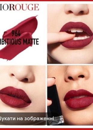 Матова помада  dior matte3 фото