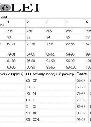 Женский бюстгальтер 1344 new sielei7 фото