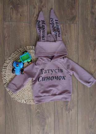 Костюм татусов синочек3 фото