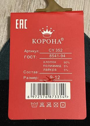 Корона новорічні шкарпетки бавовняні святкові8 фото