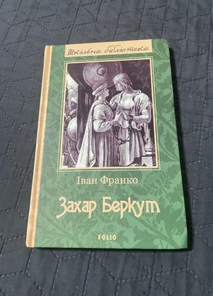 Новая книга известного автора