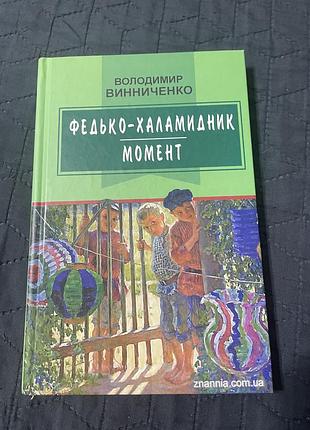 Новая книга