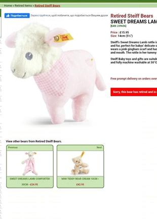 Вівця брязкальце steiff 2396565 фото