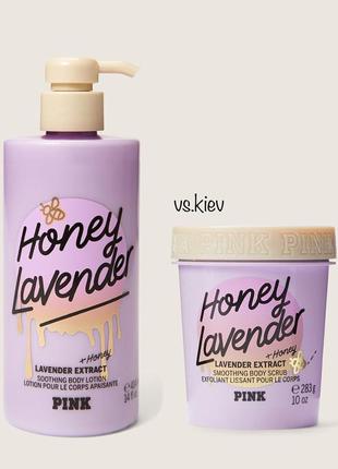 Набір скраб і лосьйон victoria’s secret pink honey lavender оригінал вікторія сікрет пінк вс vs1 фото