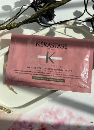 Kerastase chroma absolu neutralizing mask1 фото