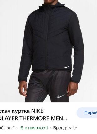 Новая мужская оригинальная куртка nike aerolayer tech nsw2 фото