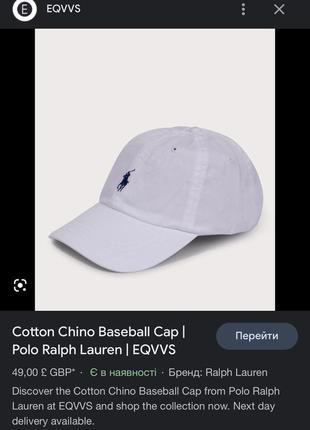 Бейсболка polo ralph lauren9 фото