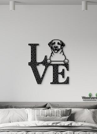Панно love&bones лабрадор-ретривер 20x23 см - картини та лофт декор з дерева на стіну.6 фото