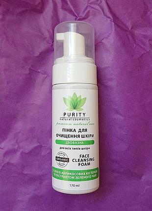 Пінка для вмивання, двофазна піна purity, органічна косметика2 фото