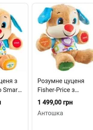 Песик розумний fisher price5 фото