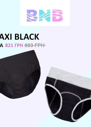 Набор менструальных трусиков “maxi black”
