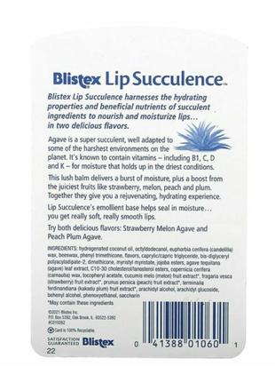 Бальзами для губ blistex, lip succulence, tropical, 2 шт по 4.25г кожний5 фото