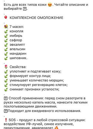 Масло-эликсир для лица 2