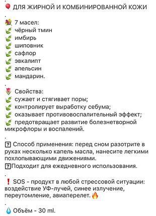 Масло-эликсир для лица 2