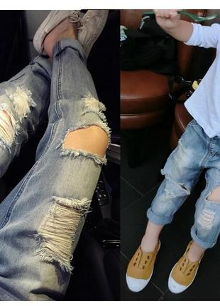 Рваные детские джинсы