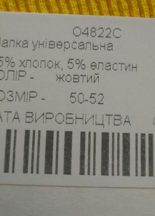 Универсальные шапочки в ассортименте на ог 50-52 см4 фото