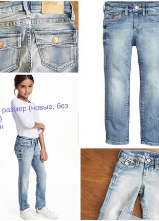 Стильные джинсы h@m