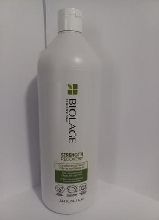 Biolage strenght recovery conditioner кондиционер для укрепления поврежденных волос, распив.