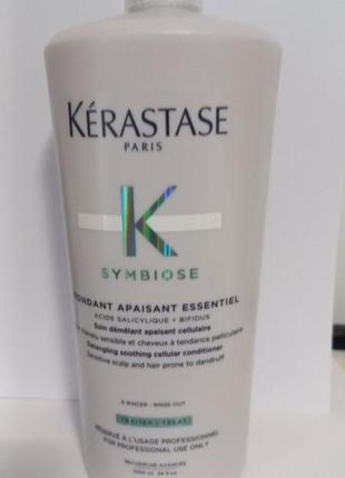 Kerastase symbiose fondant apaisant essentiel кондиционер для чувствительной кожи головы.