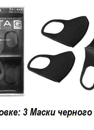 Многоразовая маска питта угольная arax pitta mask g (эластичный полиуретан)1 фото