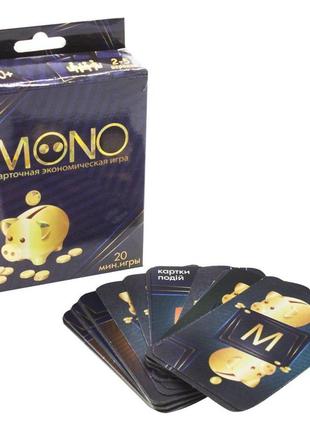 Карткова економічна гра - mono, рос