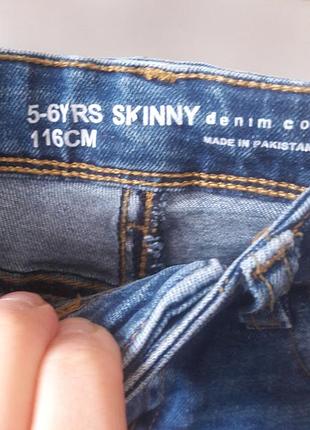Skinny 3