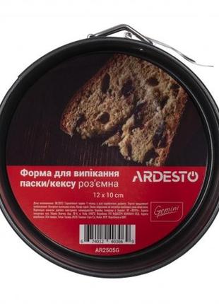 Форма ardesto для выпекания куличей, пасок и кексов. размер 10*12 см разъемная, углеродистая сталь.3 фото