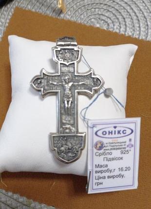 Справжній срібний козацькой хрест